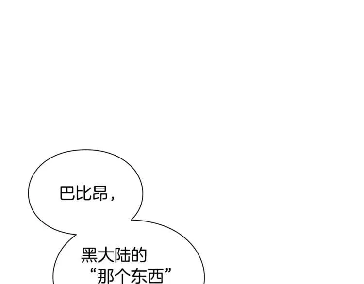 第66话 关禁闭？ 第82页