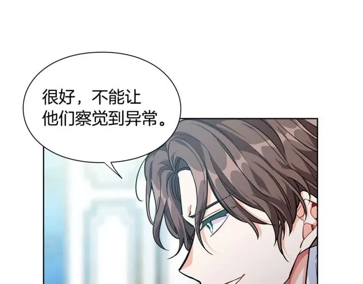 第66话 关禁闭？ 第85页