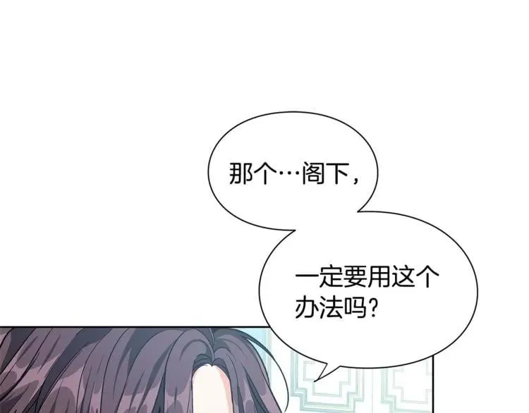 第66话 关禁闭？ 第87页
