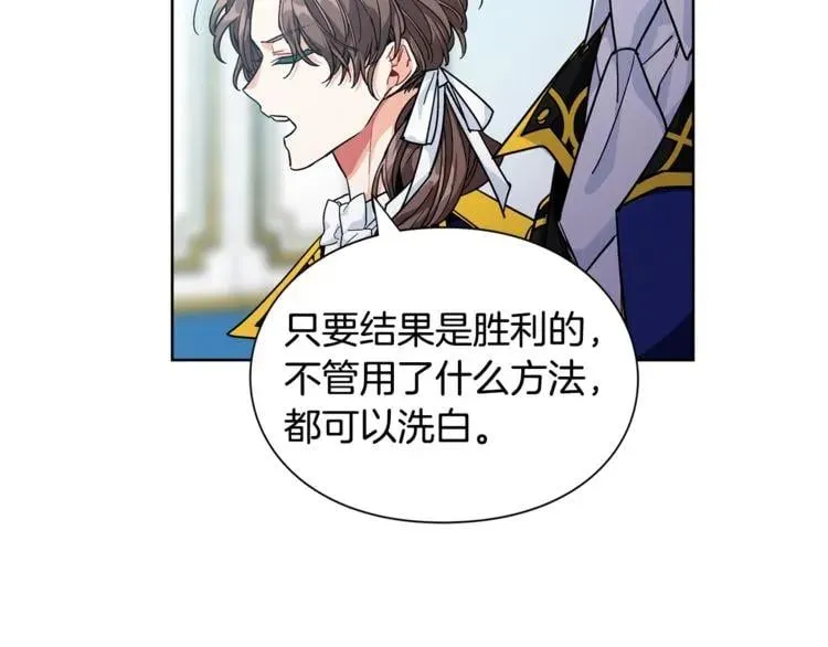 第66话 关禁闭？ 第90页