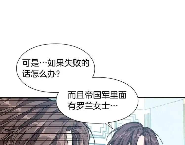 第66话 关禁闭？ 第91页