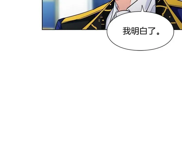 第66话 关禁闭？ 第94页