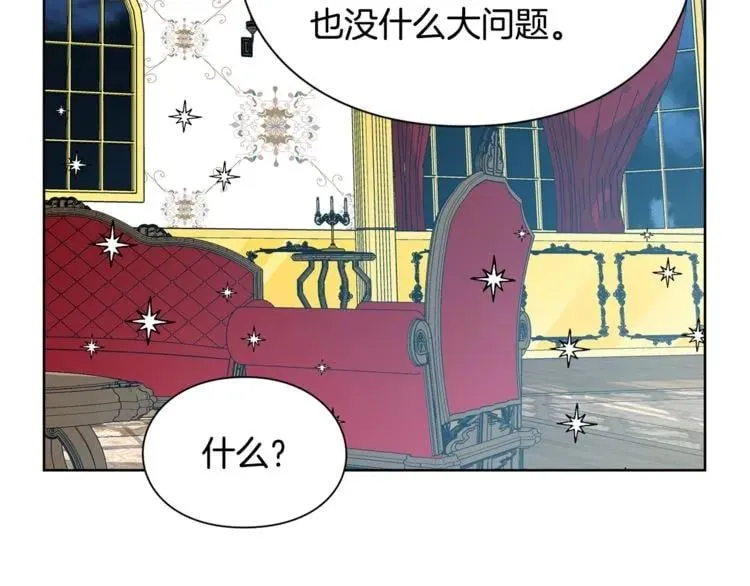 第66话 关禁闭？ 第101页