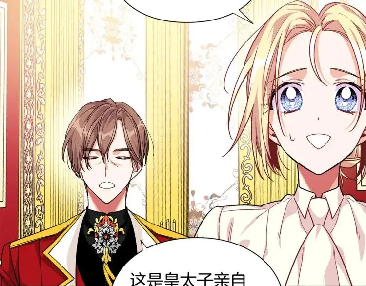 第66话 关禁闭？ 第103页