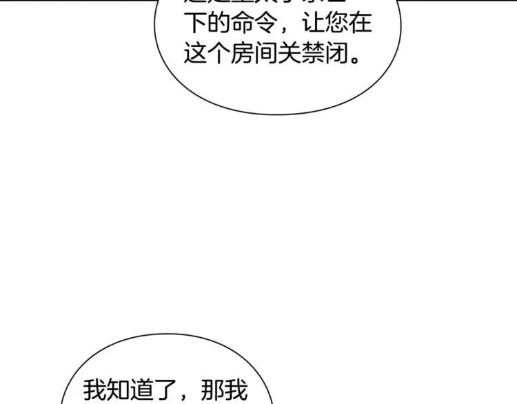 第66话 关禁闭？ 第104页