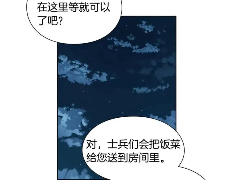 第66话 关禁闭？ 第105页