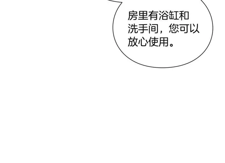第66话 关禁闭？ 第106页