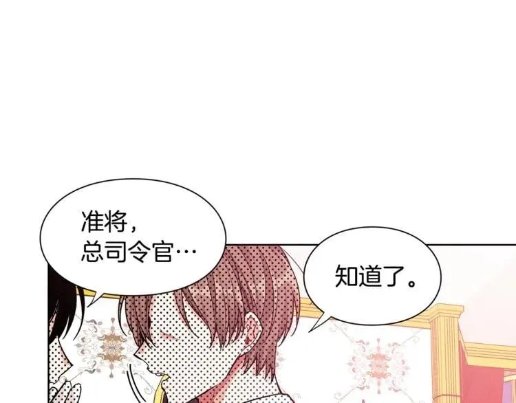 第66话 关禁闭？ 第107页