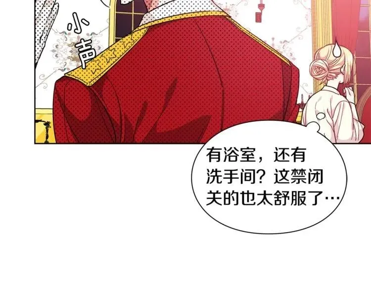 第66话 关禁闭？ 第108页