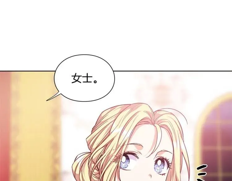 第66话 关禁闭？ 第109页