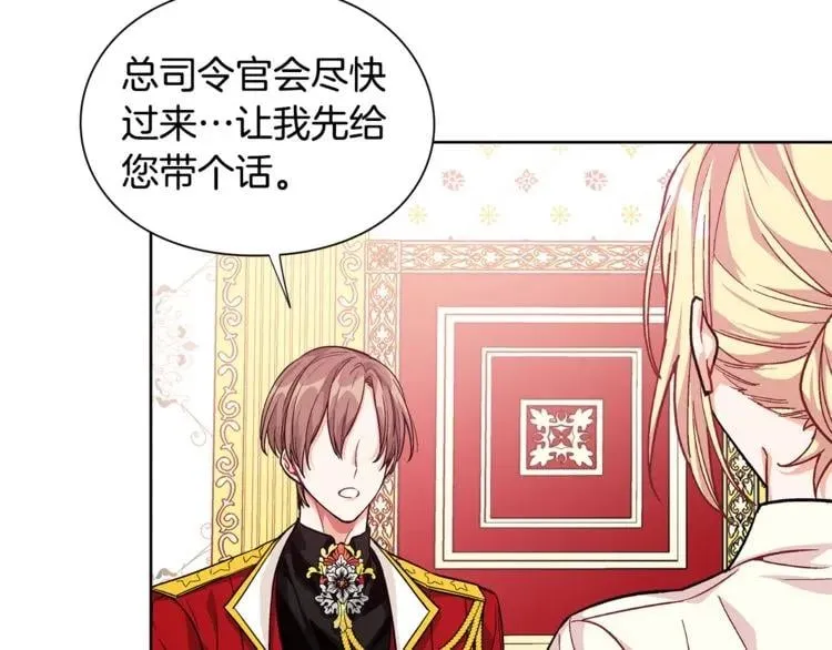 第66话 关禁闭？ 第111页