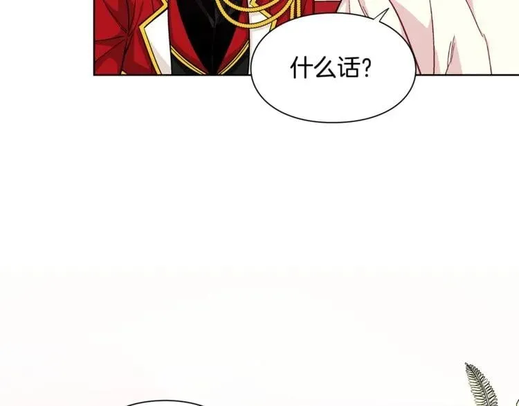 第66话 关禁闭？ 第112页