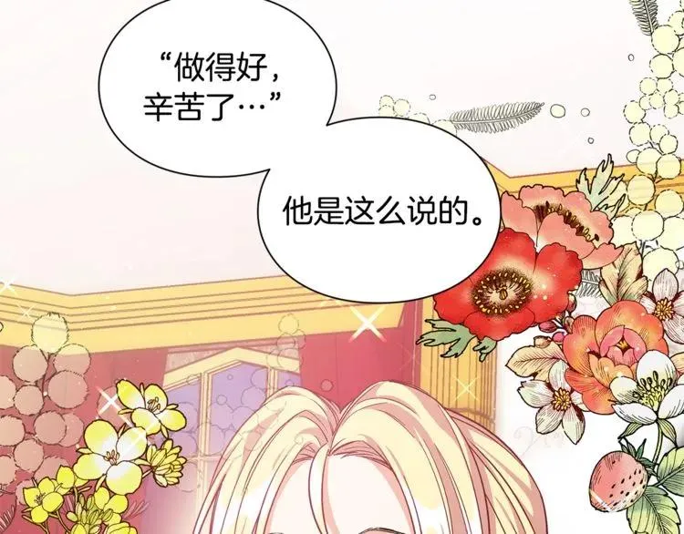 第66话 关禁闭？ 第113页
