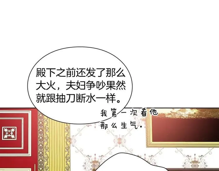 第66话 关禁闭？ 第117页