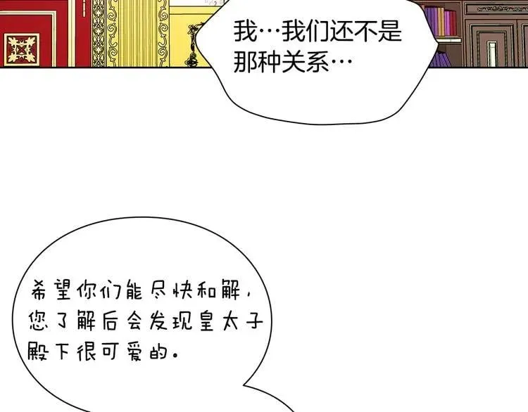 第66话 关禁闭？ 第118页