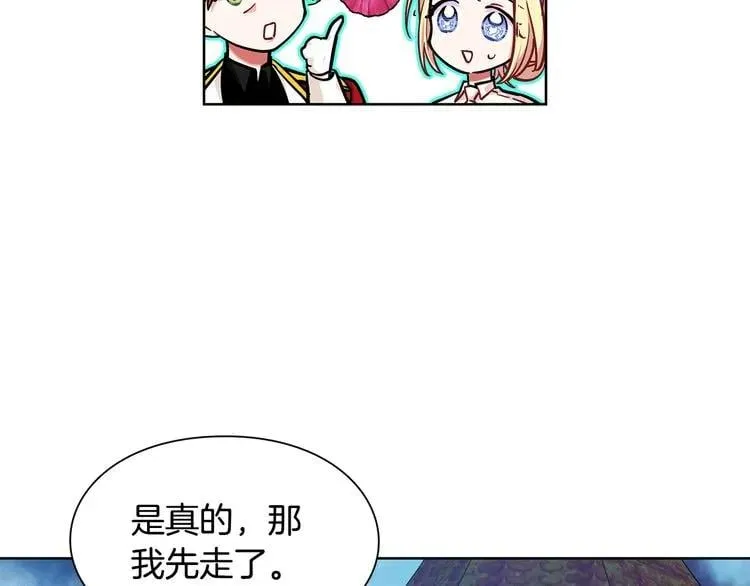 第66话 关禁闭？ 第120页