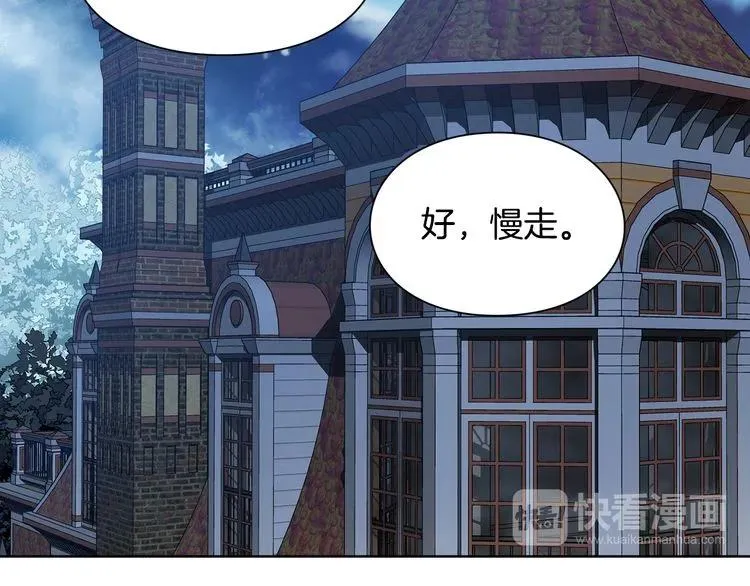 第66话 关禁闭？ 第121页