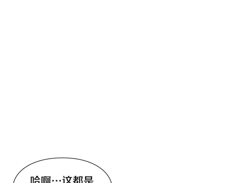 第66话 关禁闭？ 第122页