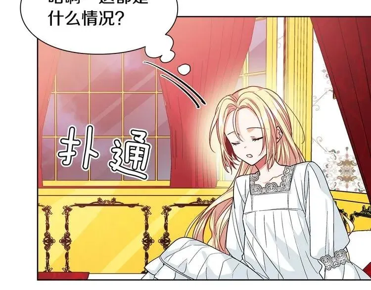 第66话 关禁闭？ 第123页