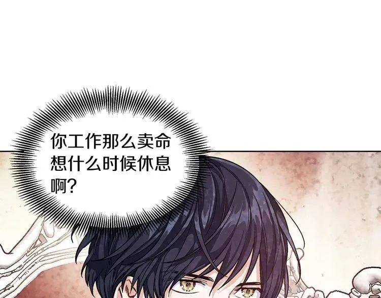 第66话 关禁闭？ 第124页