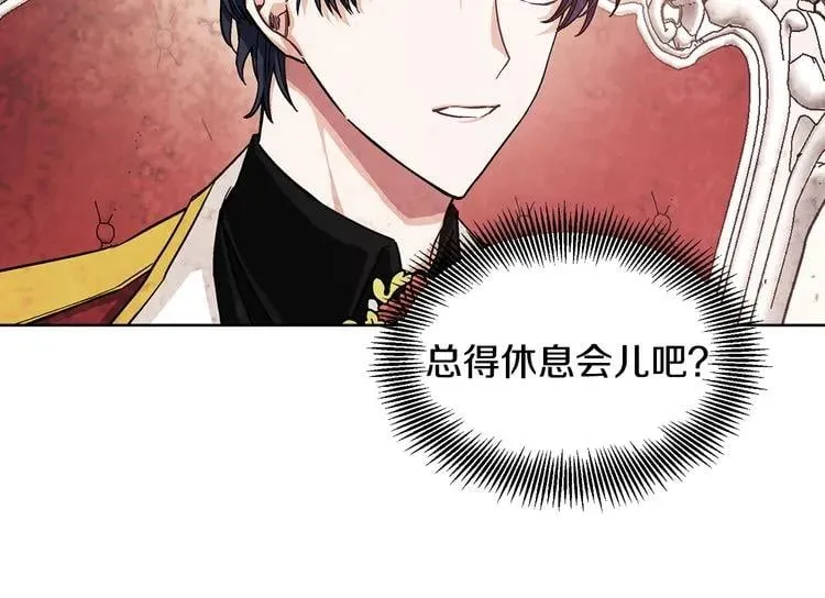 第66话 关禁闭？ 第125页