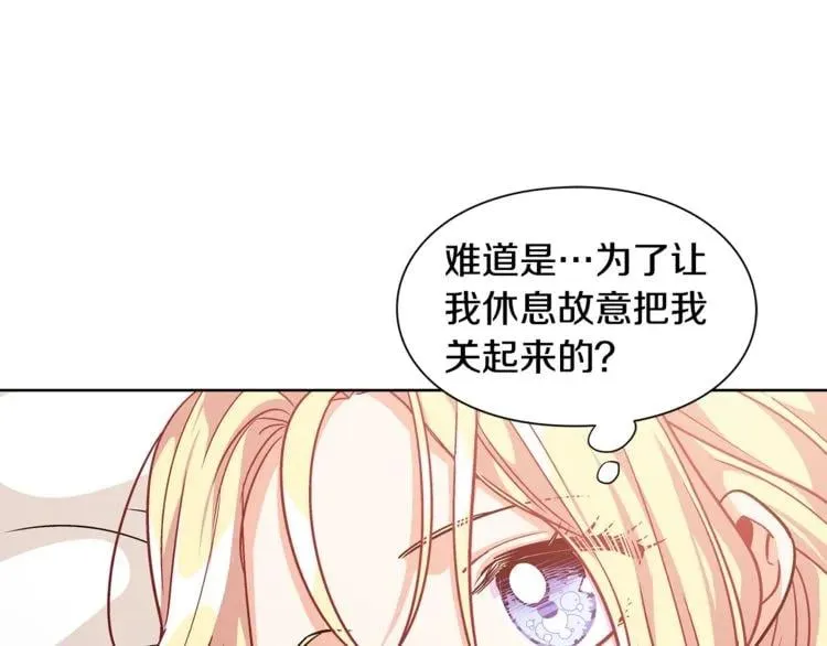第66话 关禁闭？ 第126页