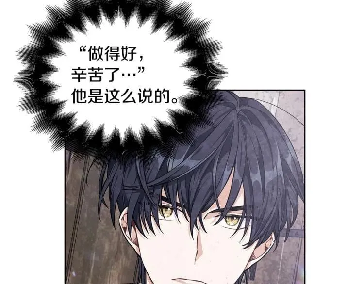 第66话 关禁闭？ 第128页