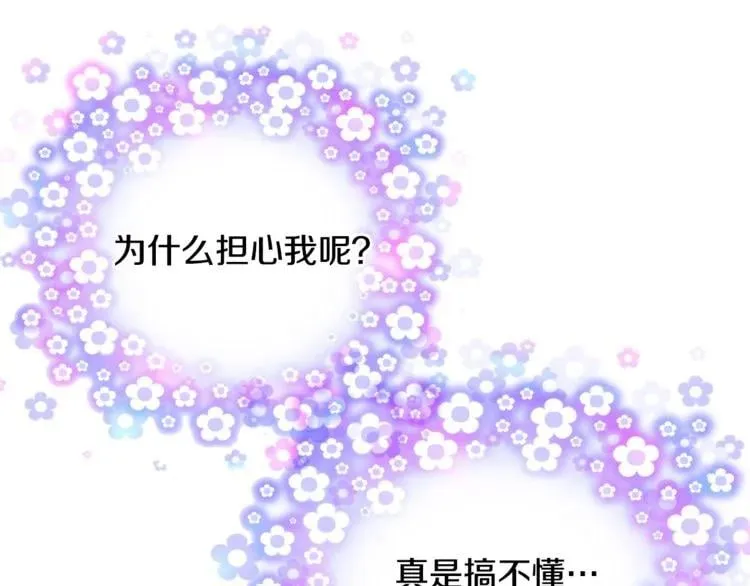 第66话 关禁闭？ 第130页