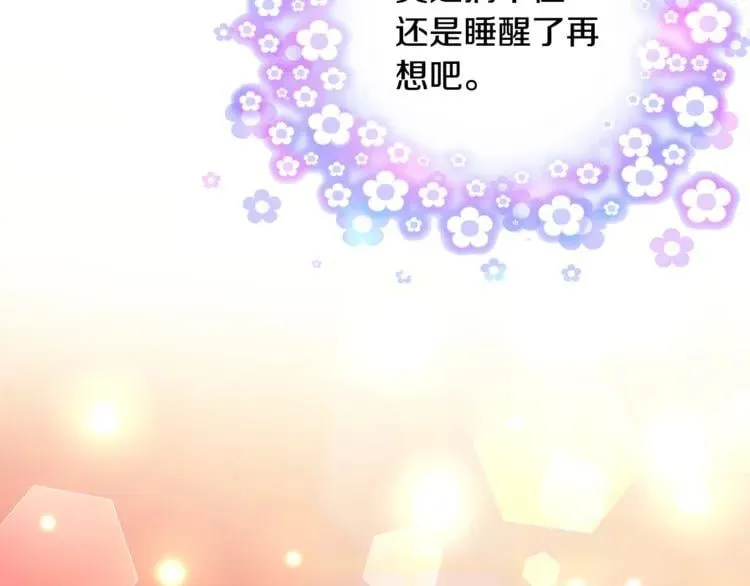 第66话 关禁闭？ 第131页