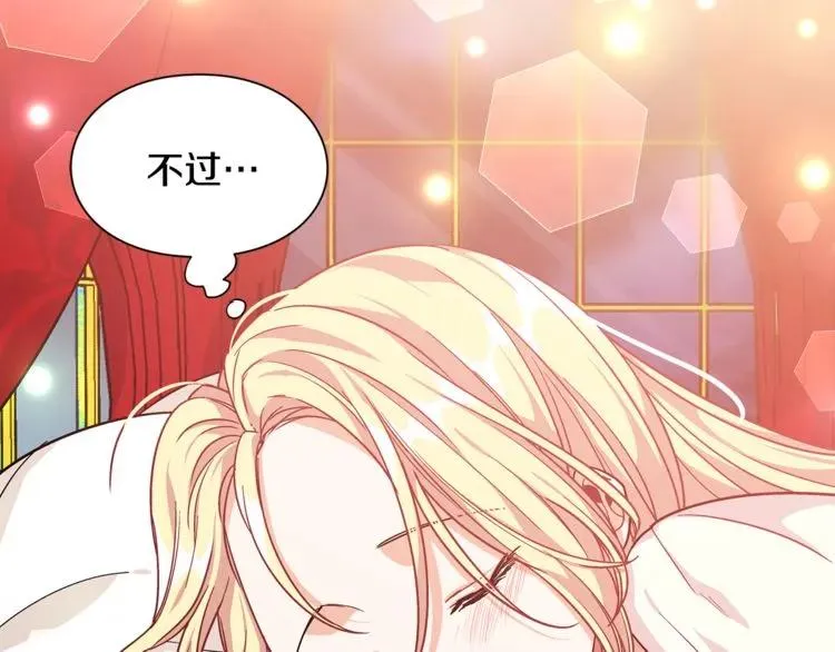 第66话 关禁闭？ 第132页