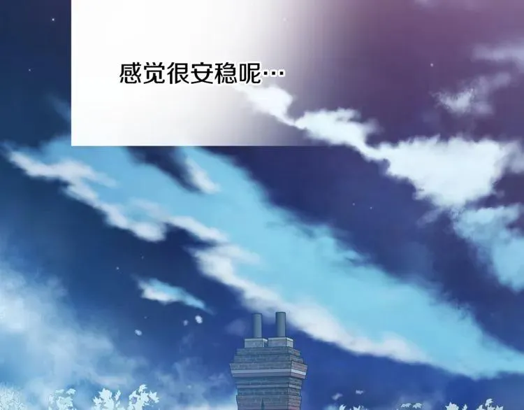 第66话 关禁闭？ 第135页