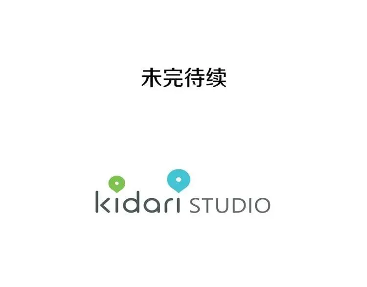 第66话 关禁闭？ 第137页