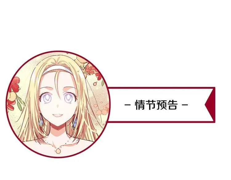 第66话 关禁闭？ 第139页