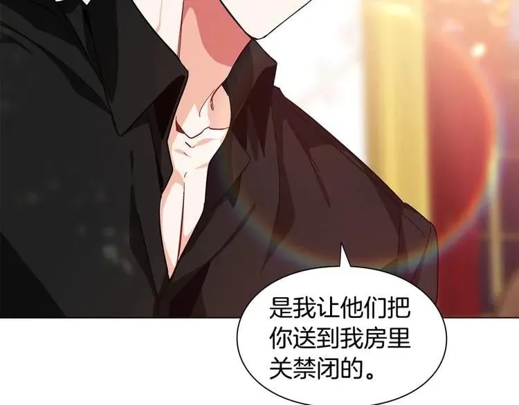 第66话 关禁闭？ 第141页