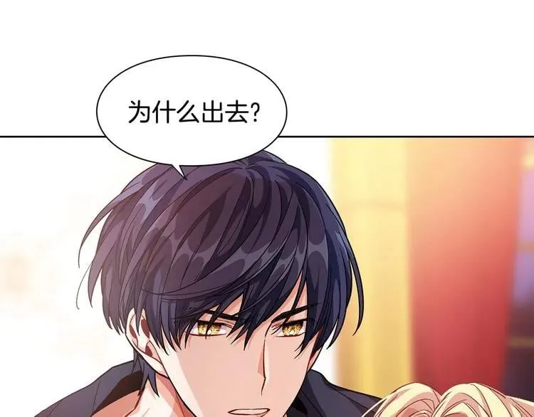 第66话 关禁闭？ 第145页