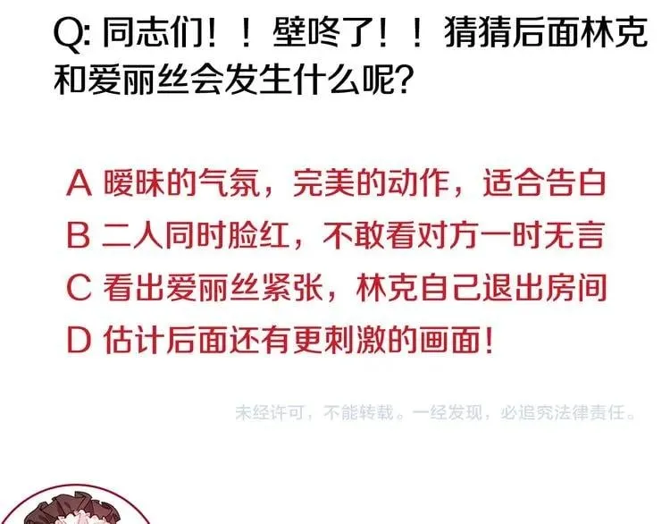 第66话 关禁闭？ 第149页