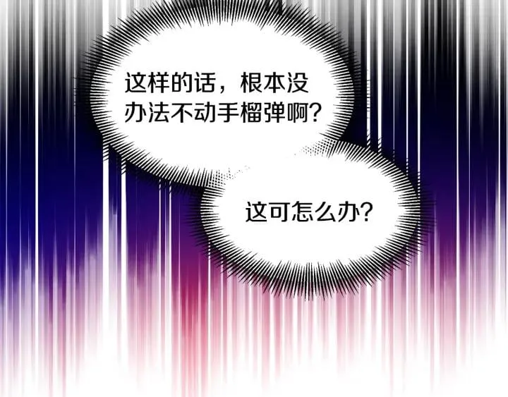 第65话 我不想死！ 第3页