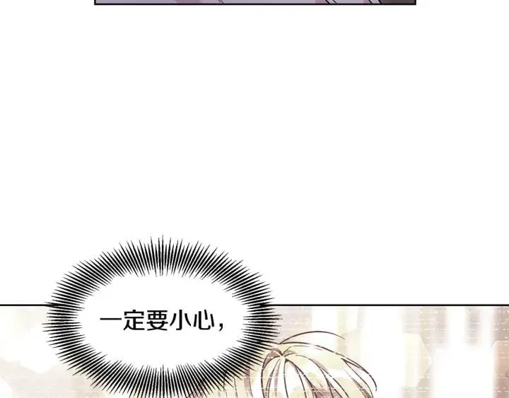 第65话 我不想死！ 第13页