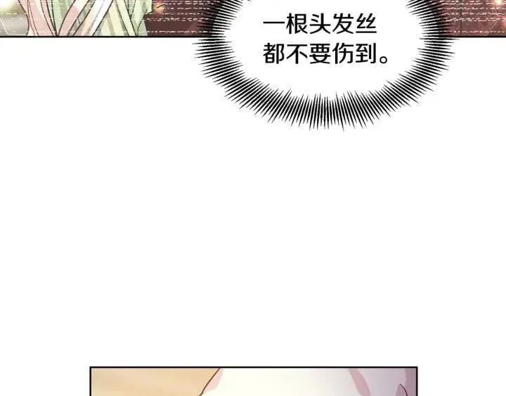 第65话 我不想死！ 第15页
