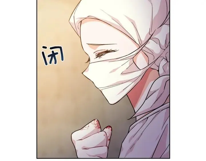第65话 我不想死！ 第16页