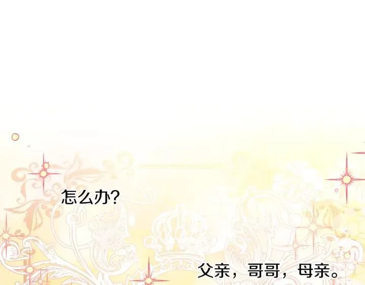 第65话 我不想死！ 第17页