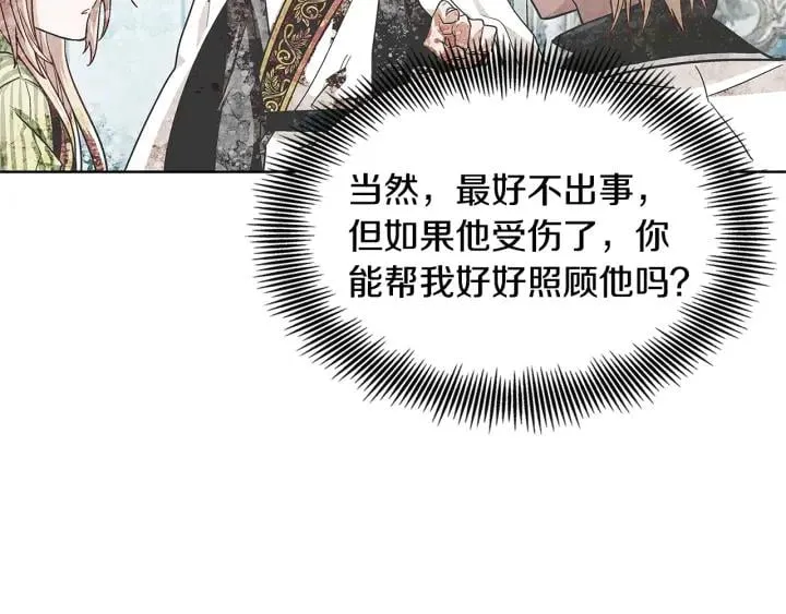 第65话 我不想死！ 第23页
