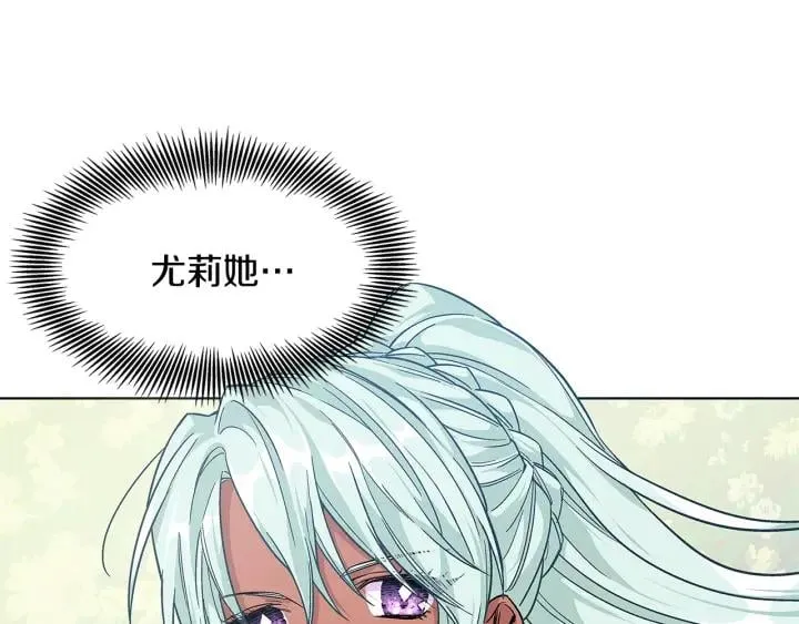 第65话 我不想死！ 第24页