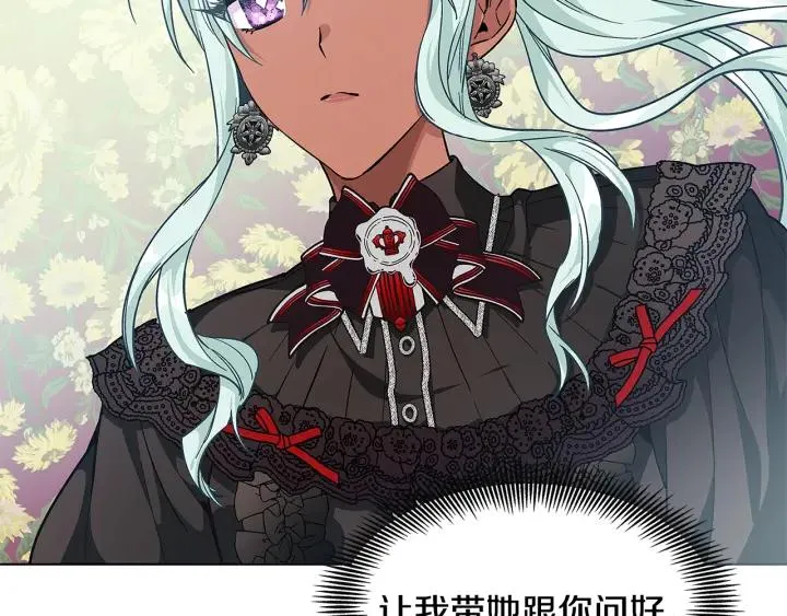第65话 我不想死！ 第25页