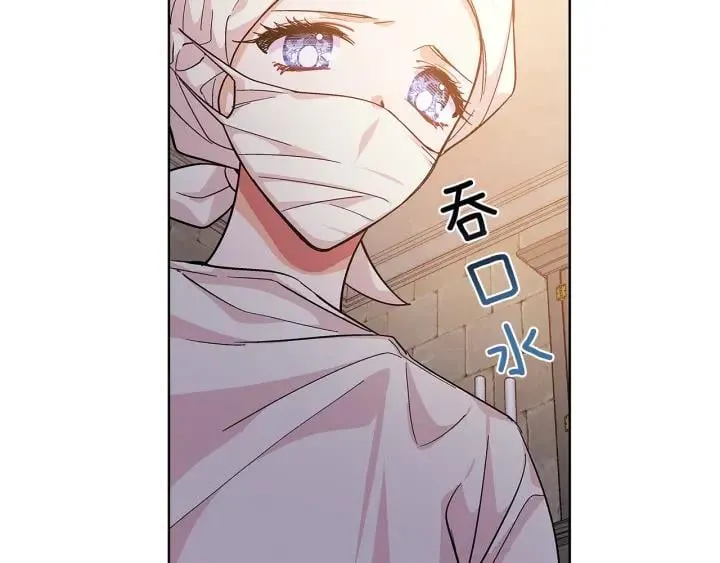 第65话 我不想死！ 第27页