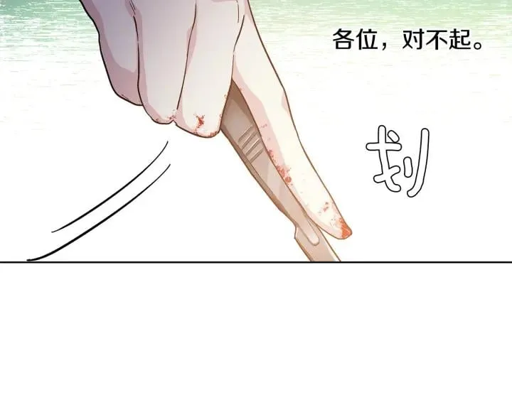 第65话 我不想死！ 第29页