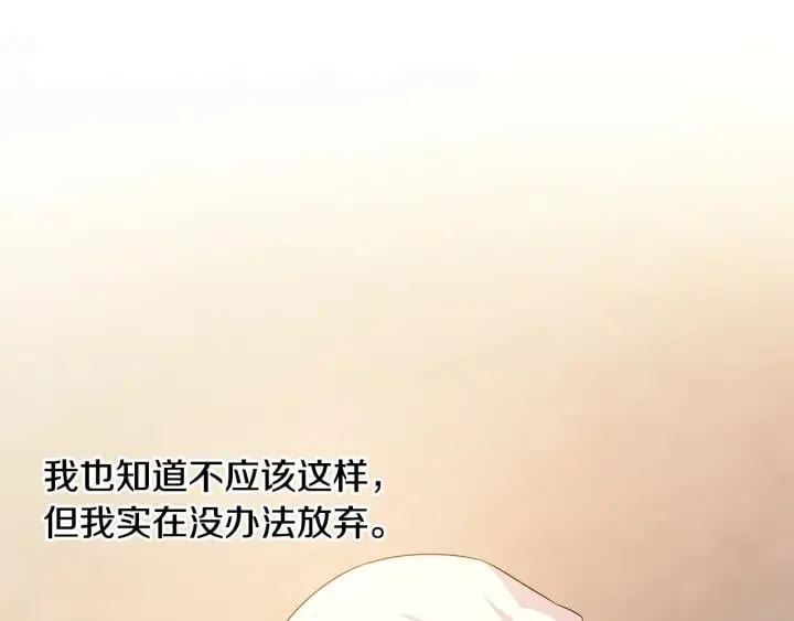 第65话 我不想死！ 第30页