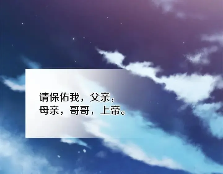 第65话 我不想死！ 第34页