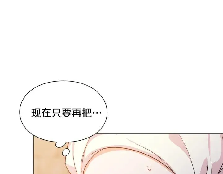 第65话 我不想死！ 第43页