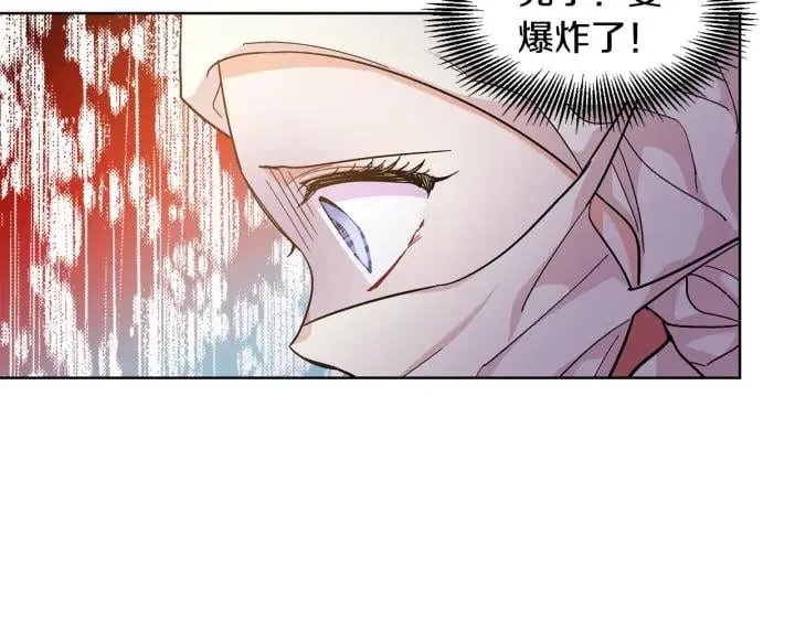 第65话 我不想死！ 第50页